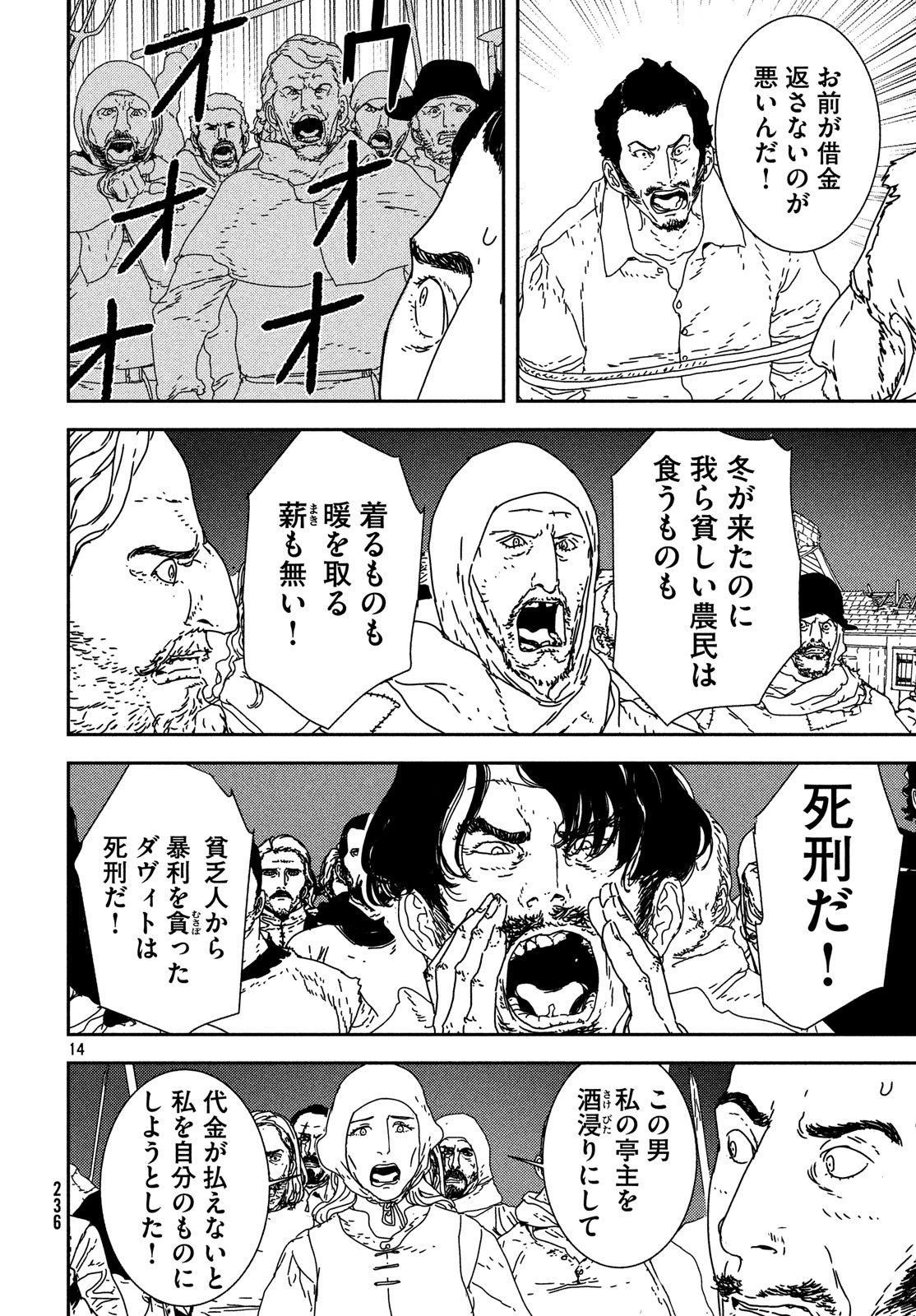 Issak Chap 24 - Next Chap 25