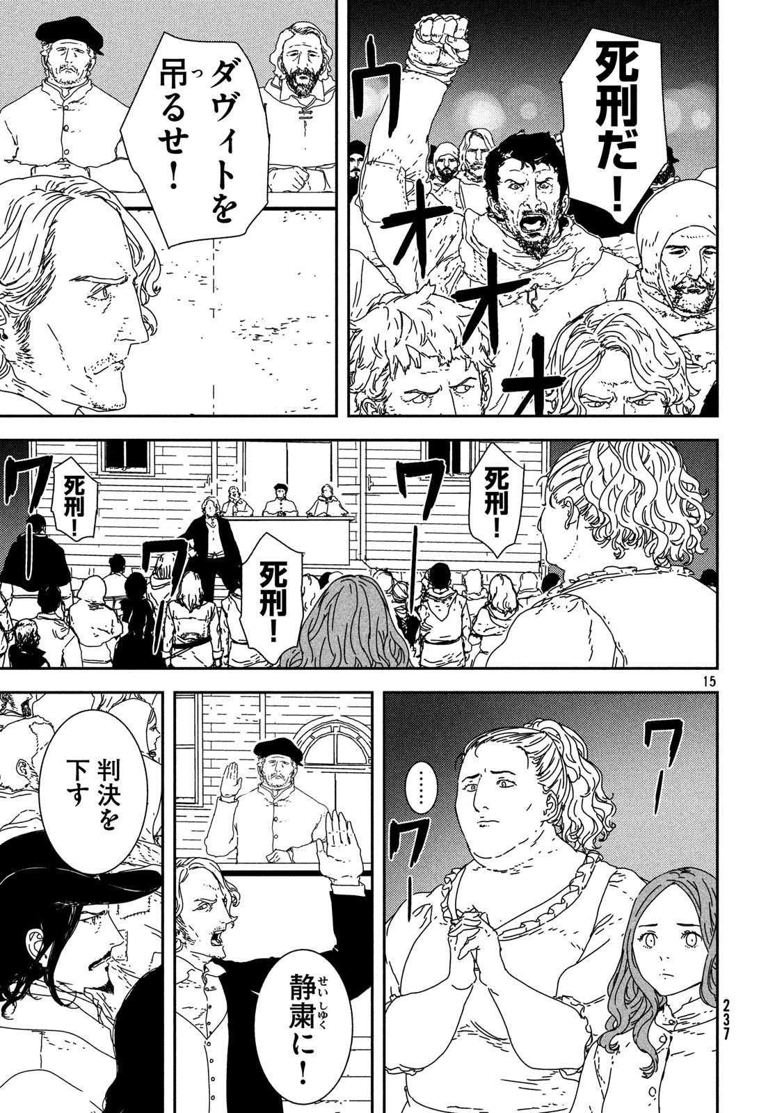 Issak Chap 24 - Next Chap 25