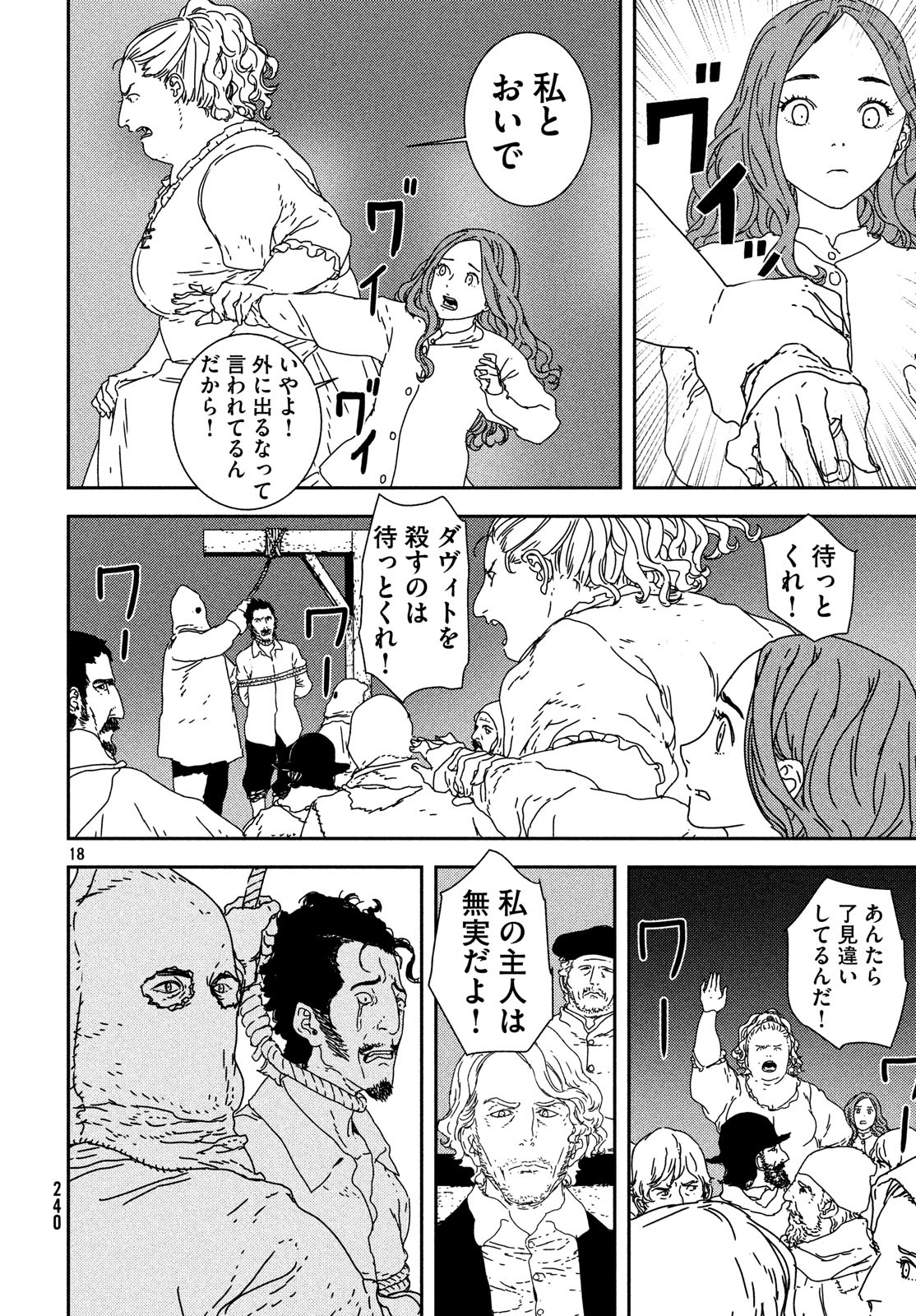 Issak Chap 24 - Next Chap 25