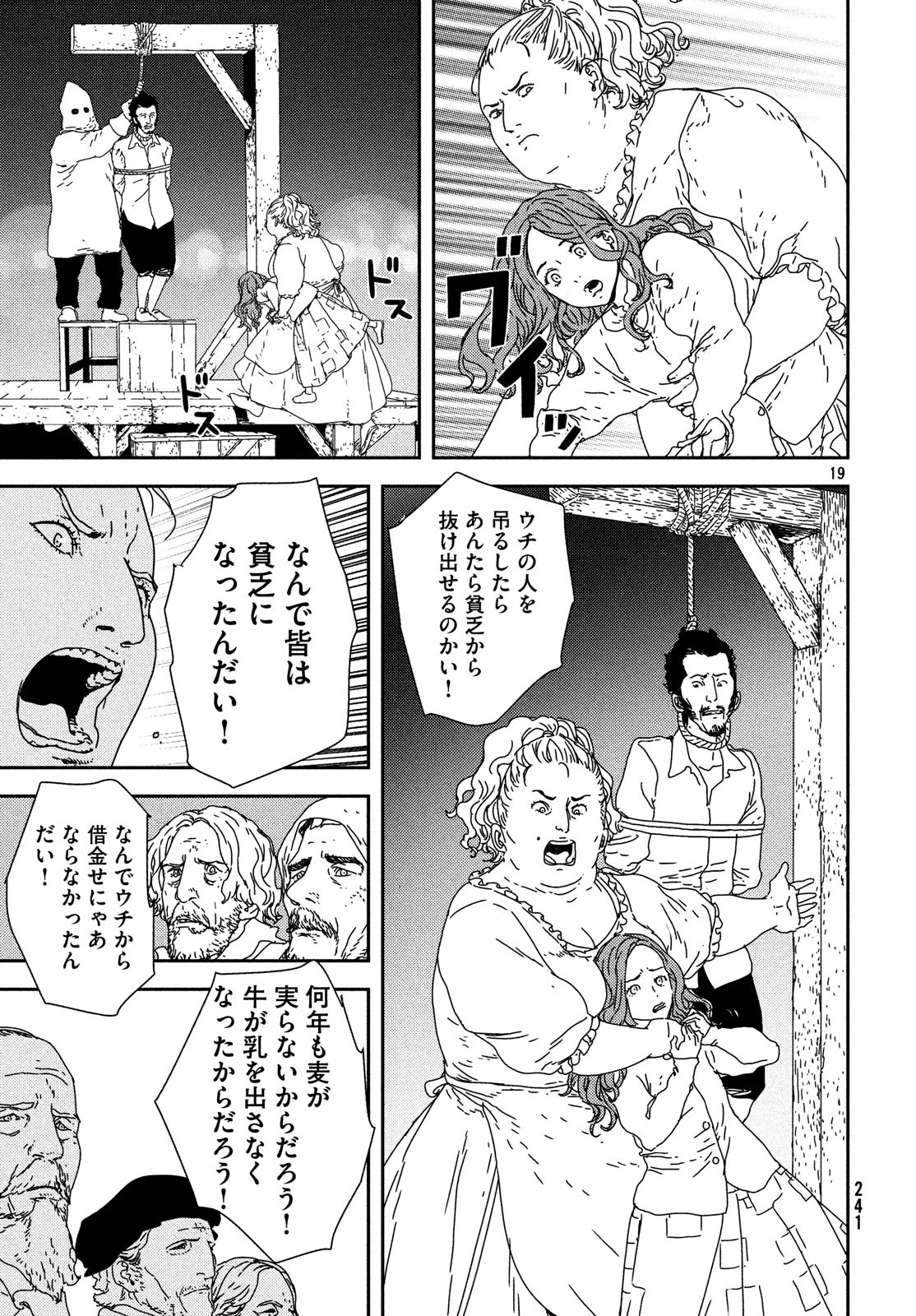 Issak Chap 24 - Next Chap 25