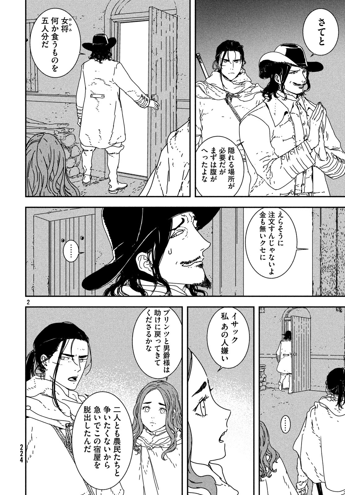 Issak Chap 24 - Next Chap 25