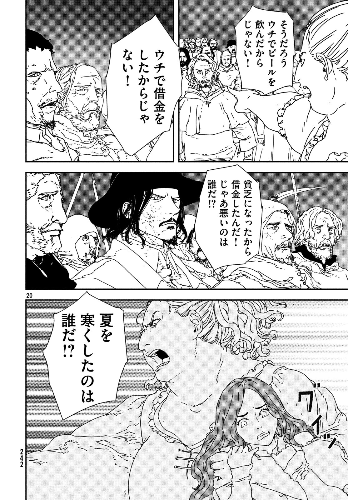 Issak Chap 24 - Next Chap 25