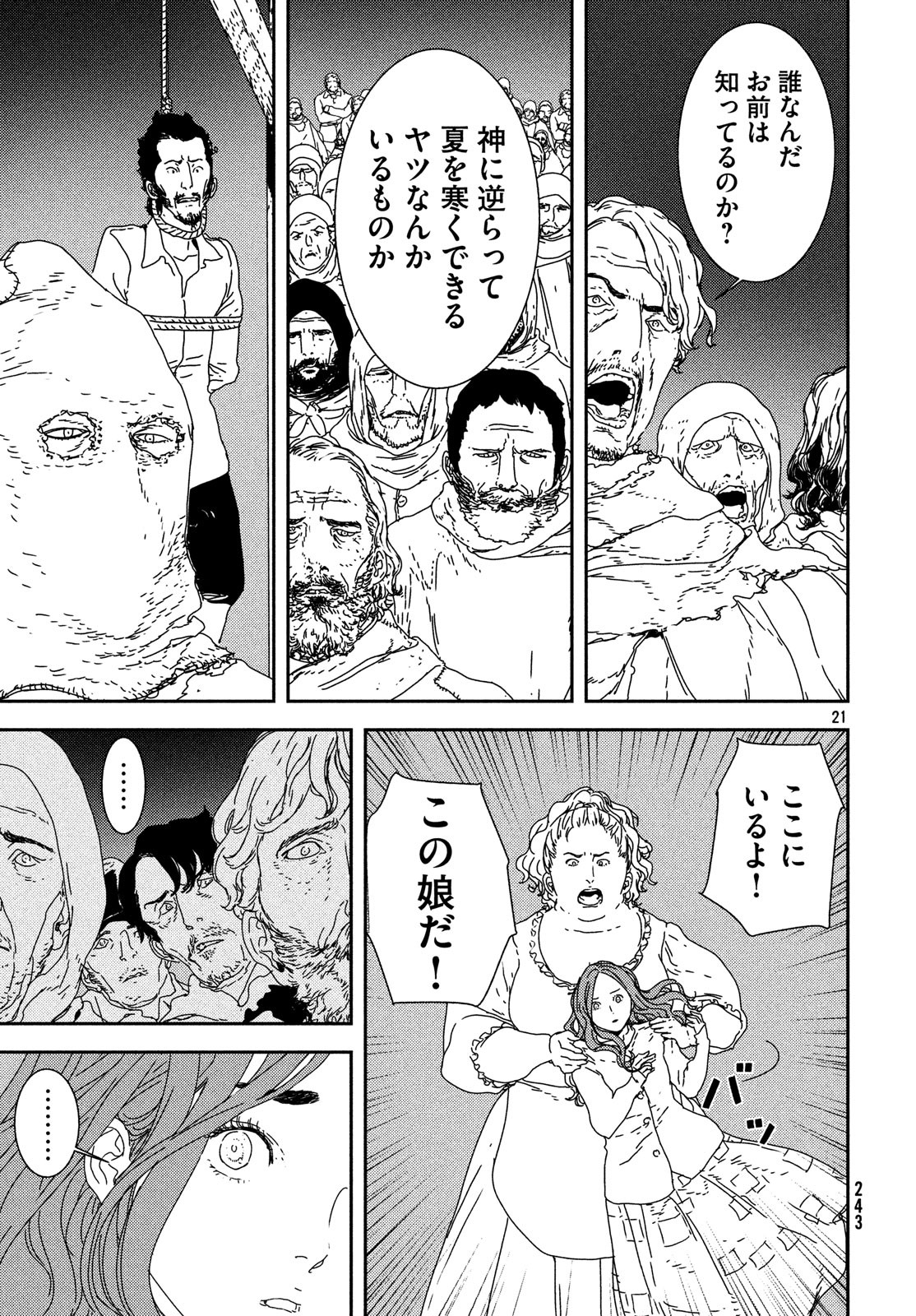 Issak Chap 24 - Next Chap 25