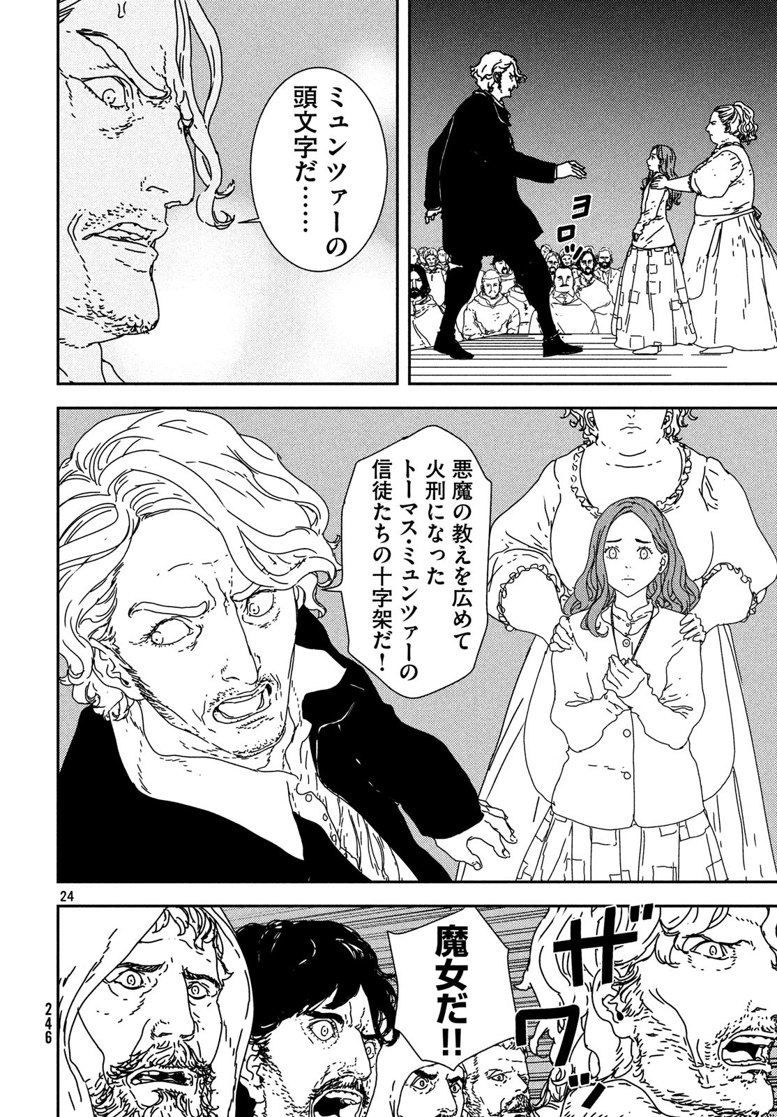 Issak Chap 24 - Next Chap 25