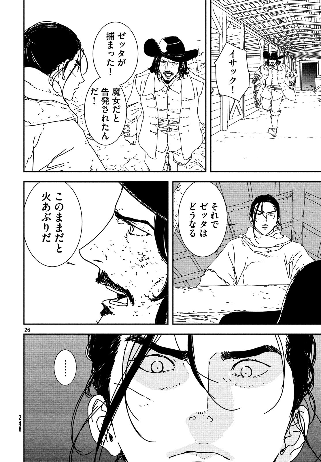 Issak Chap 24 - Next Chap 25