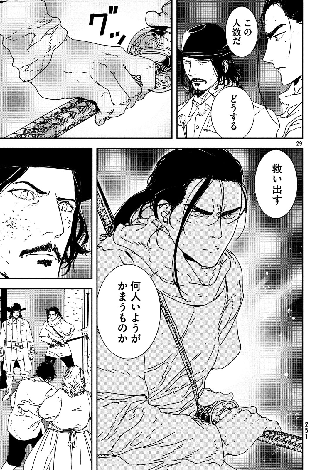 Issak Chap 24 - Next Chap 25