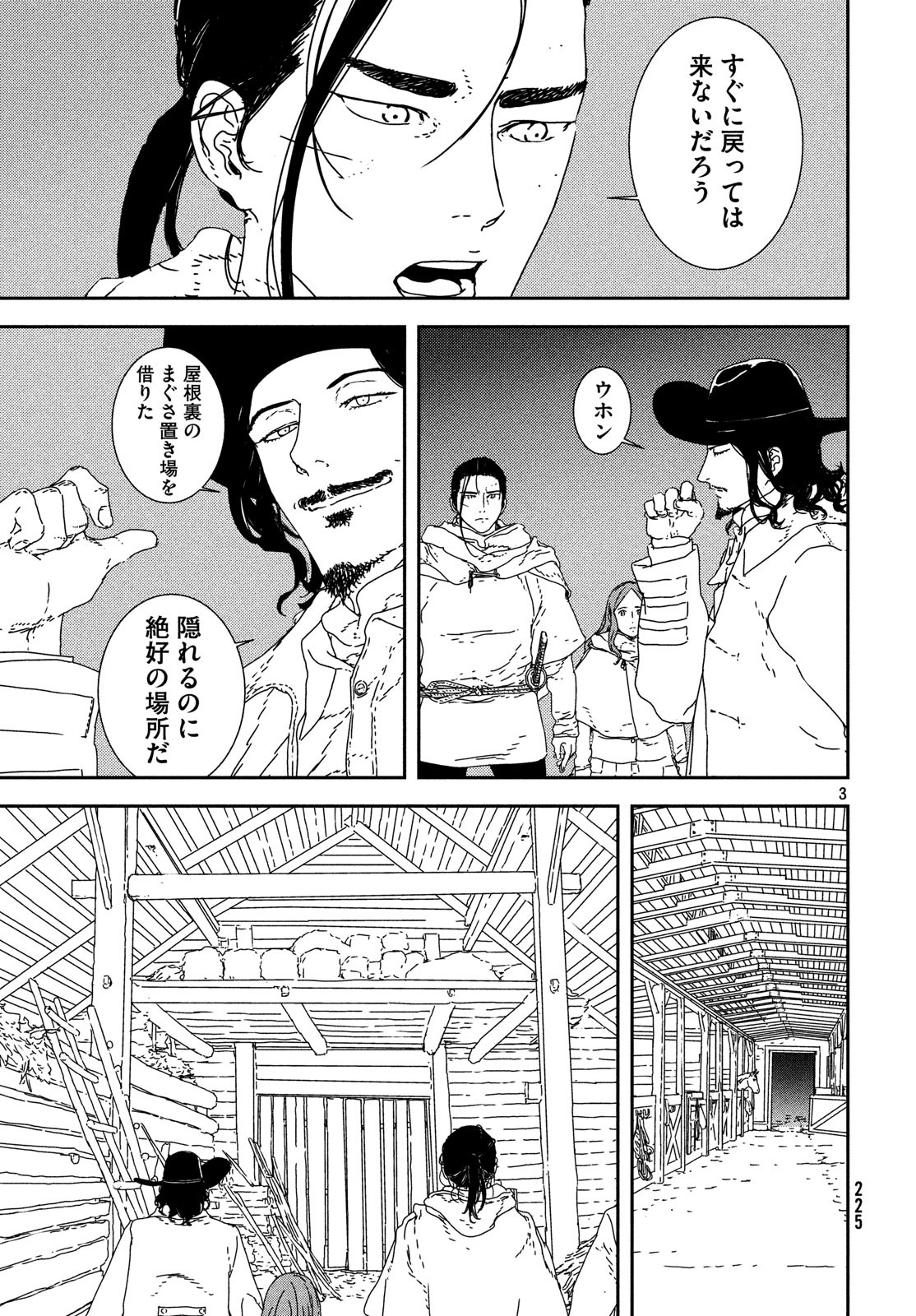 Issak Chap 24 - Next Chap 25