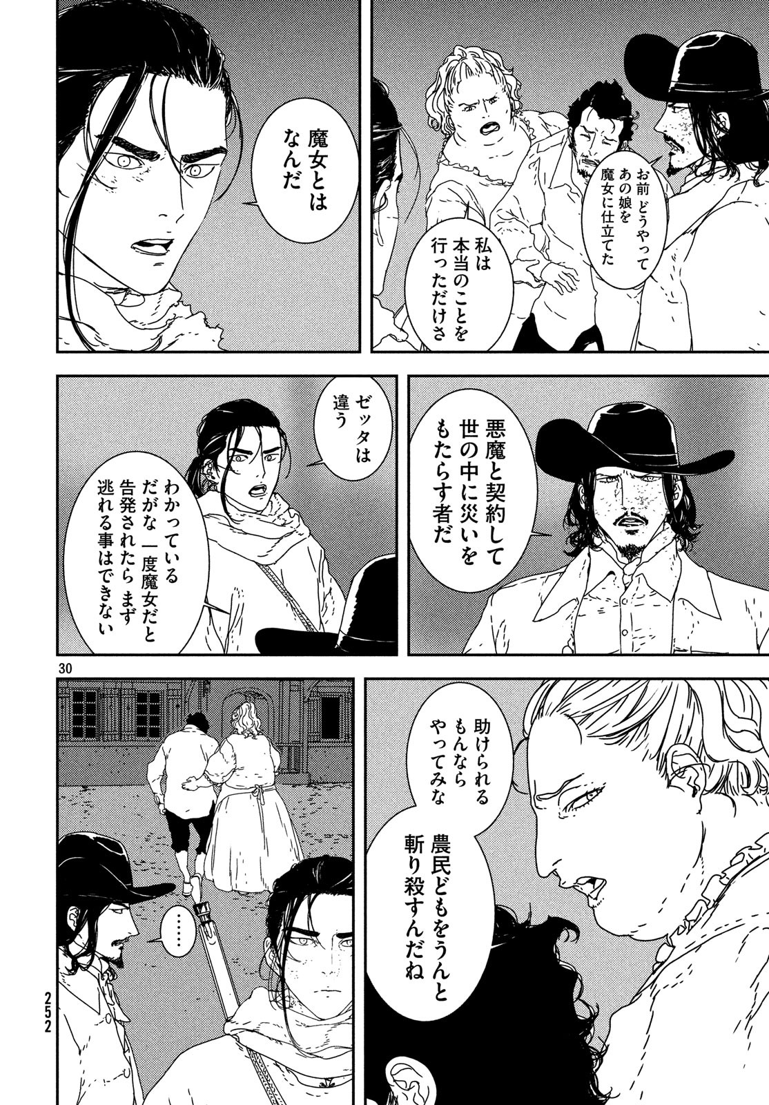 Issak Chap 24 - Next Chap 25