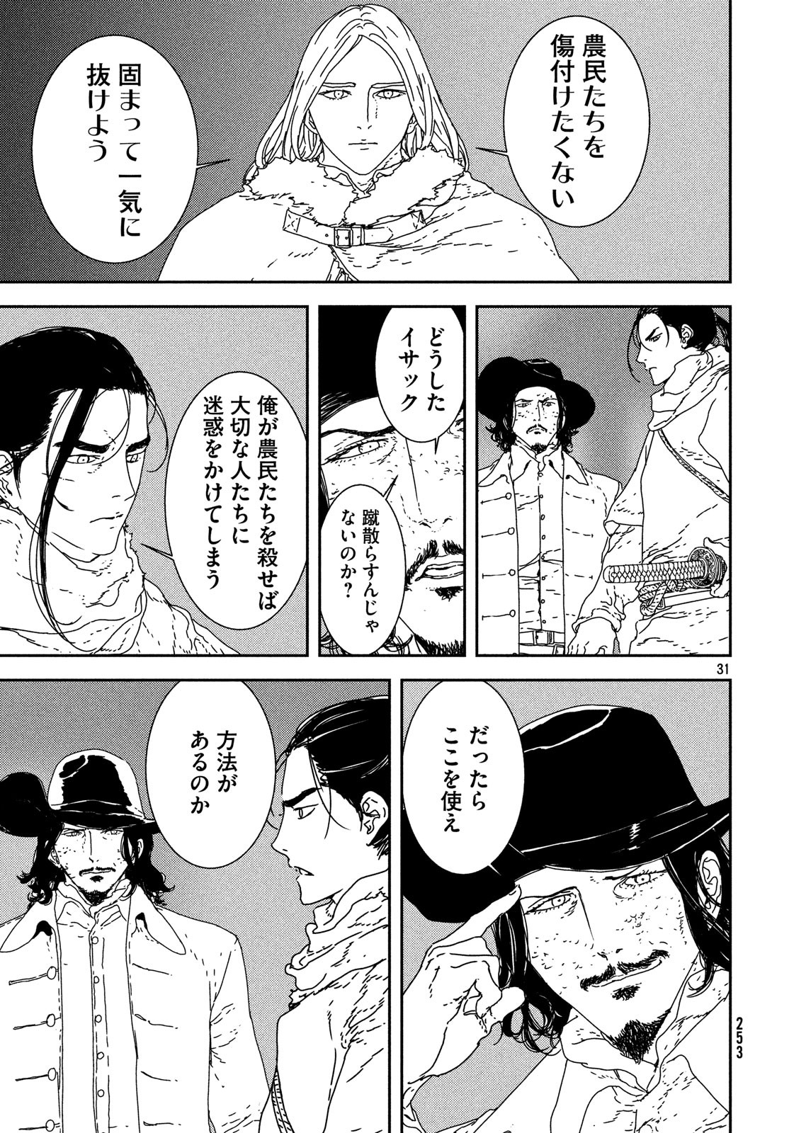 Issak Chap 24 - Next Chap 25