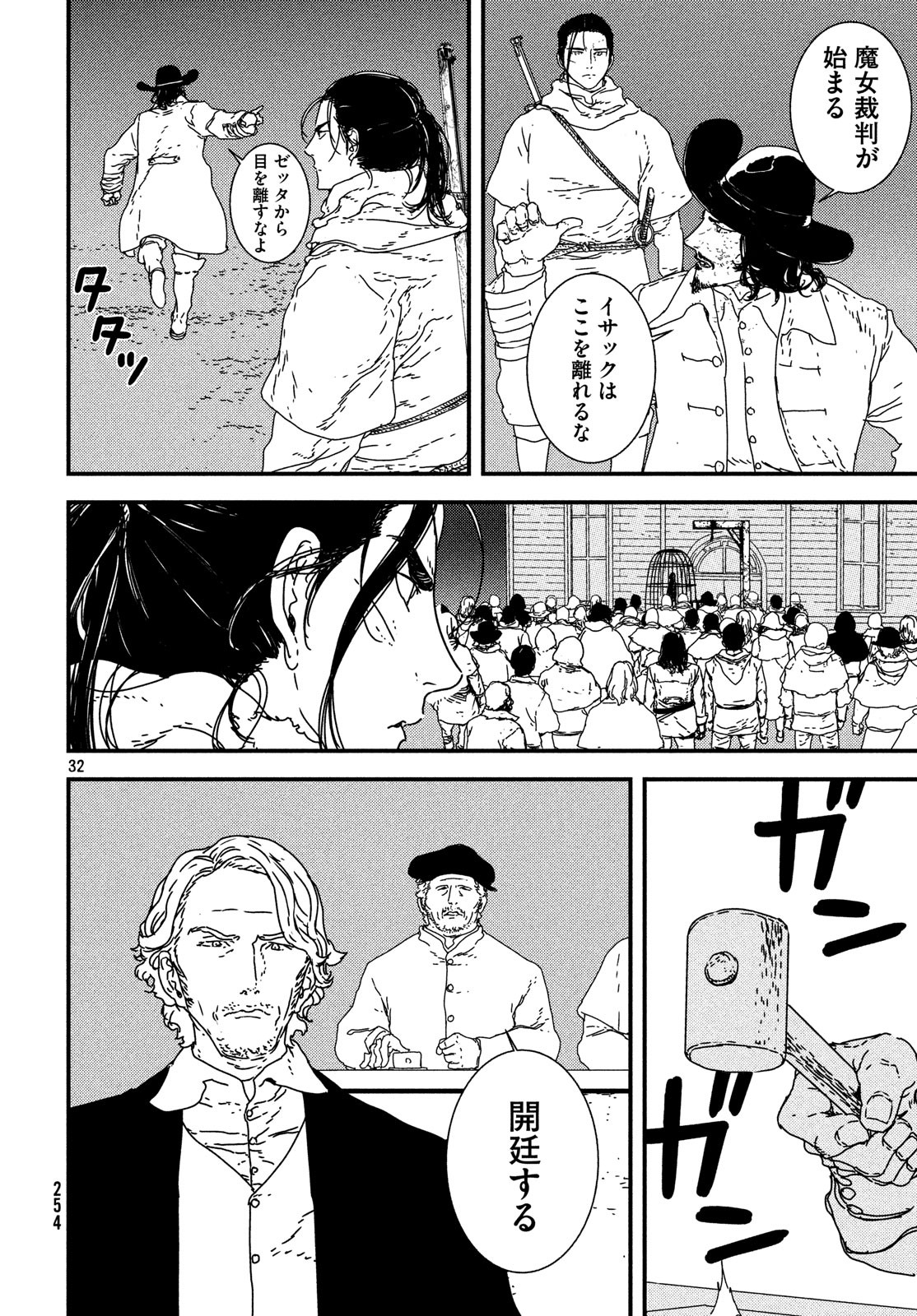 Issak Chap 24 - Next Chap 25