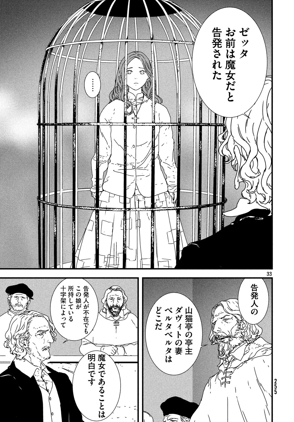 Issak Chap 24 - Next Chap 25