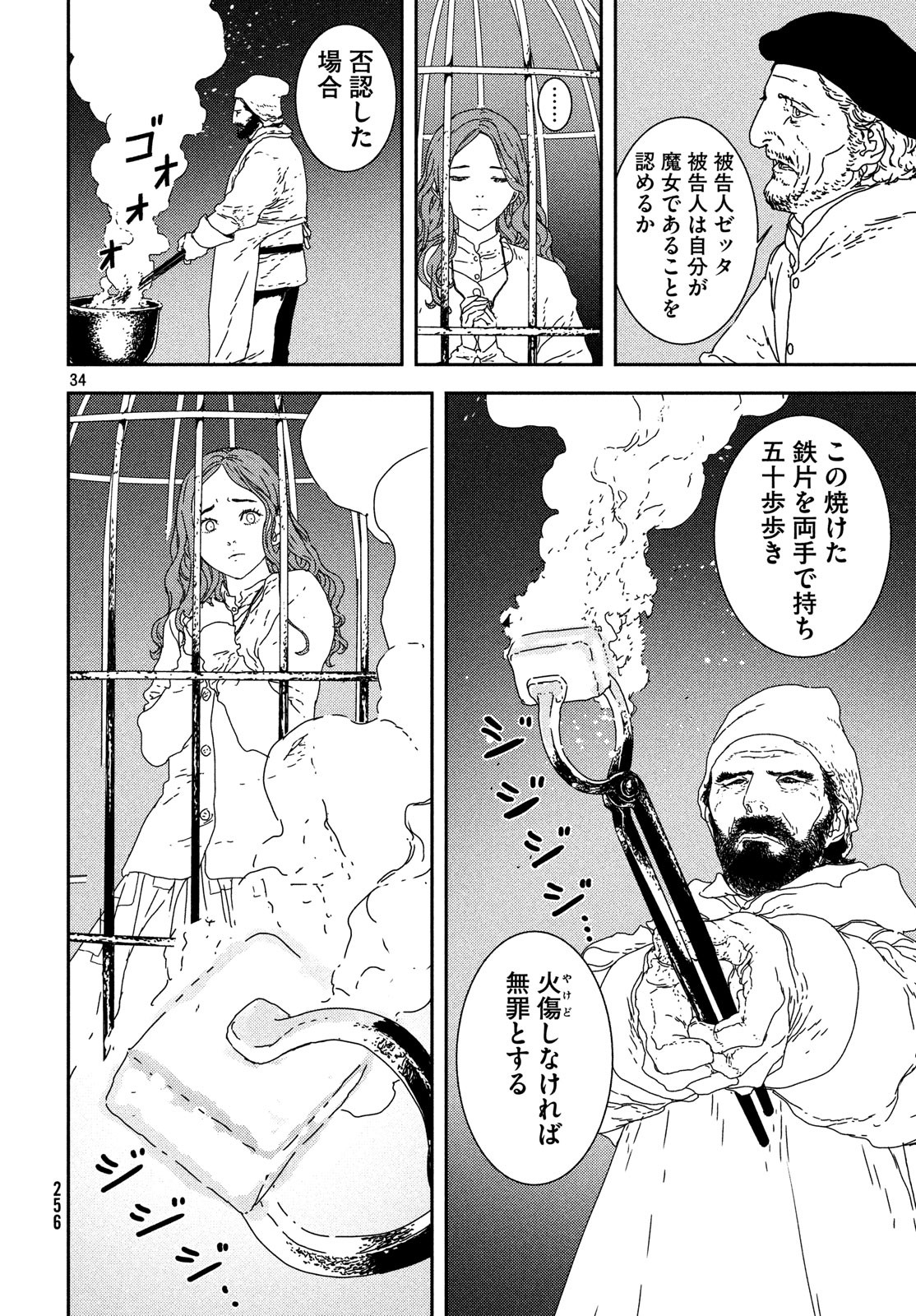Issak Chap 24 - Next Chap 25