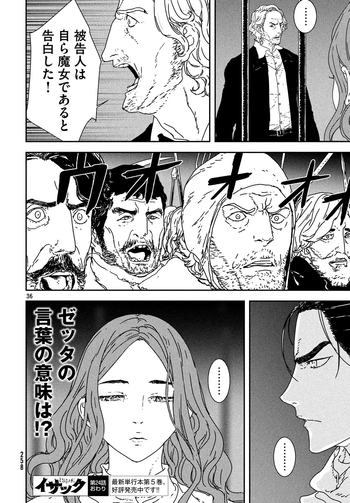 Issak Chap 24 - Next Chap 25