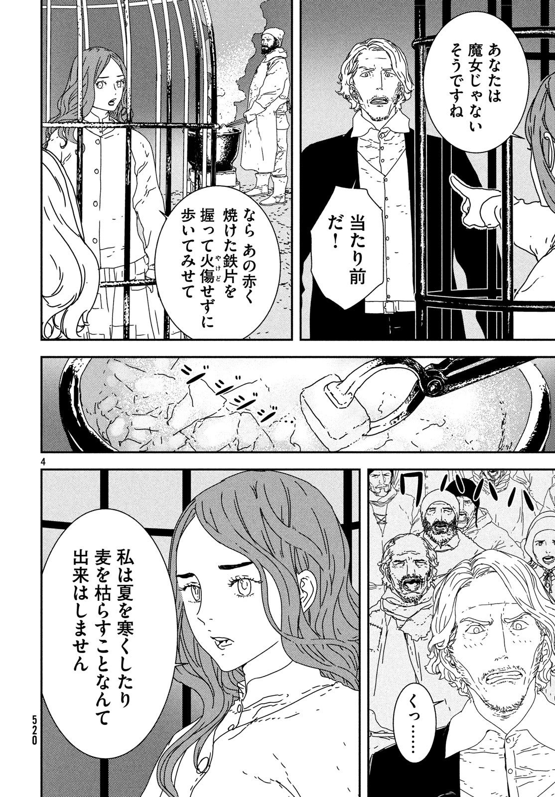 Issak Chap 25 - Next Chap 26