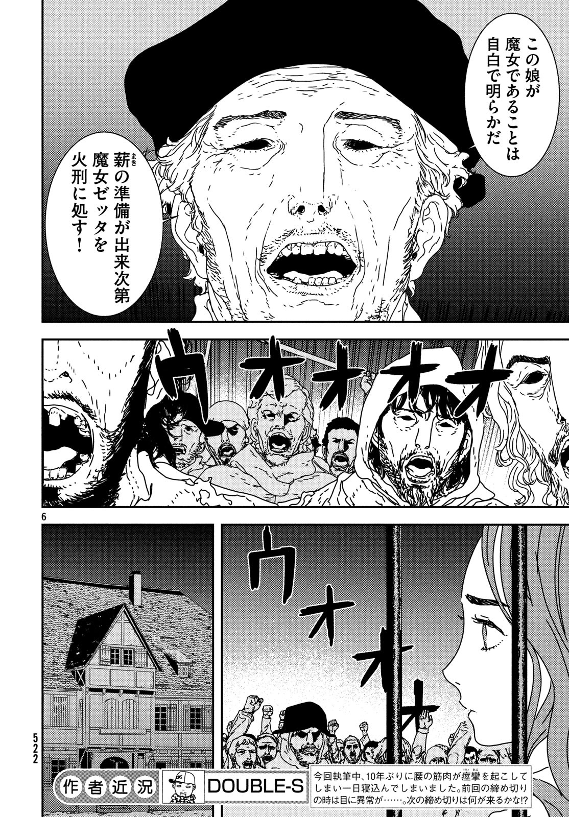 Issak Chap 25 - Next Chap 26