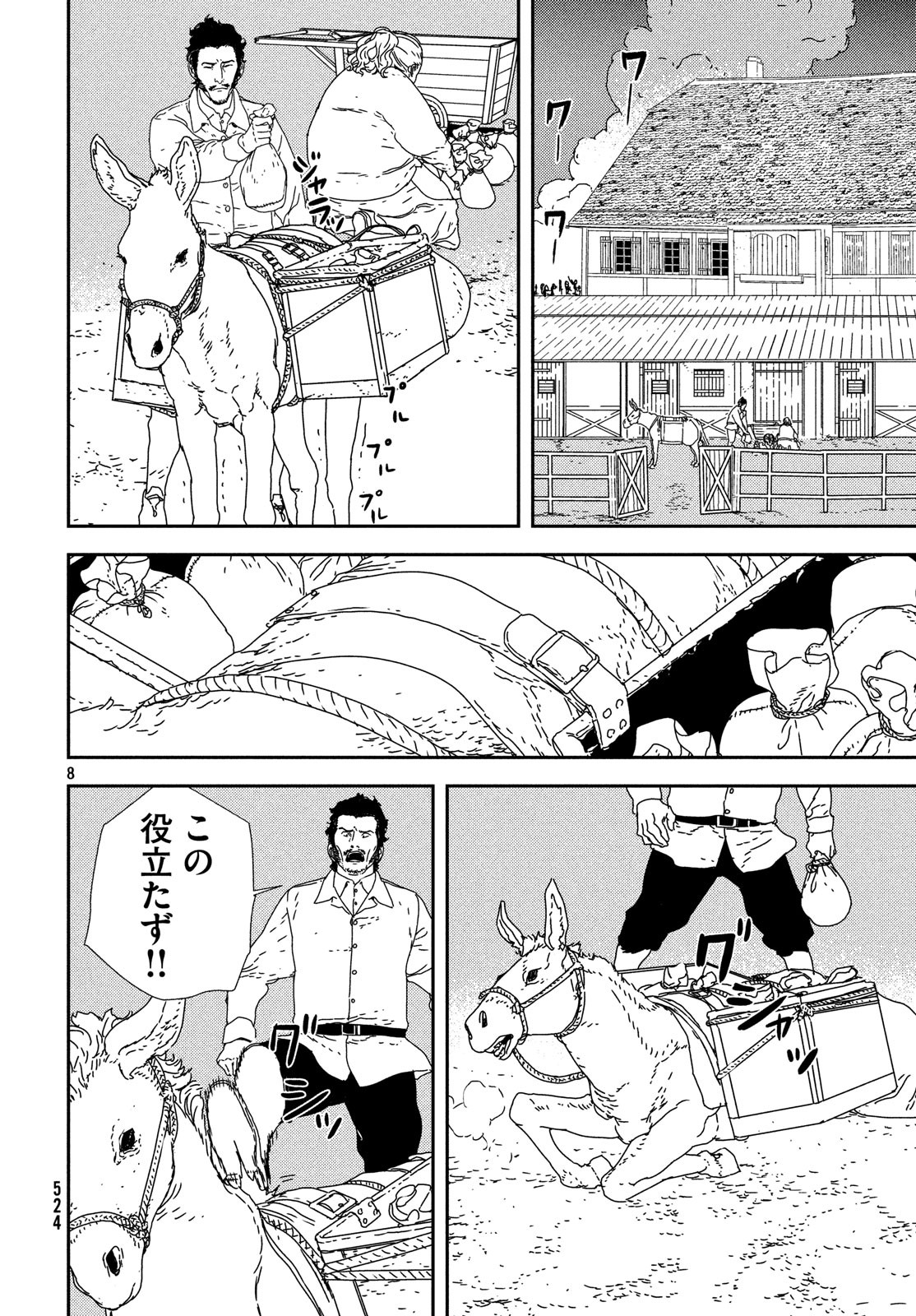 Issak Chap 25 - Next Chap 26