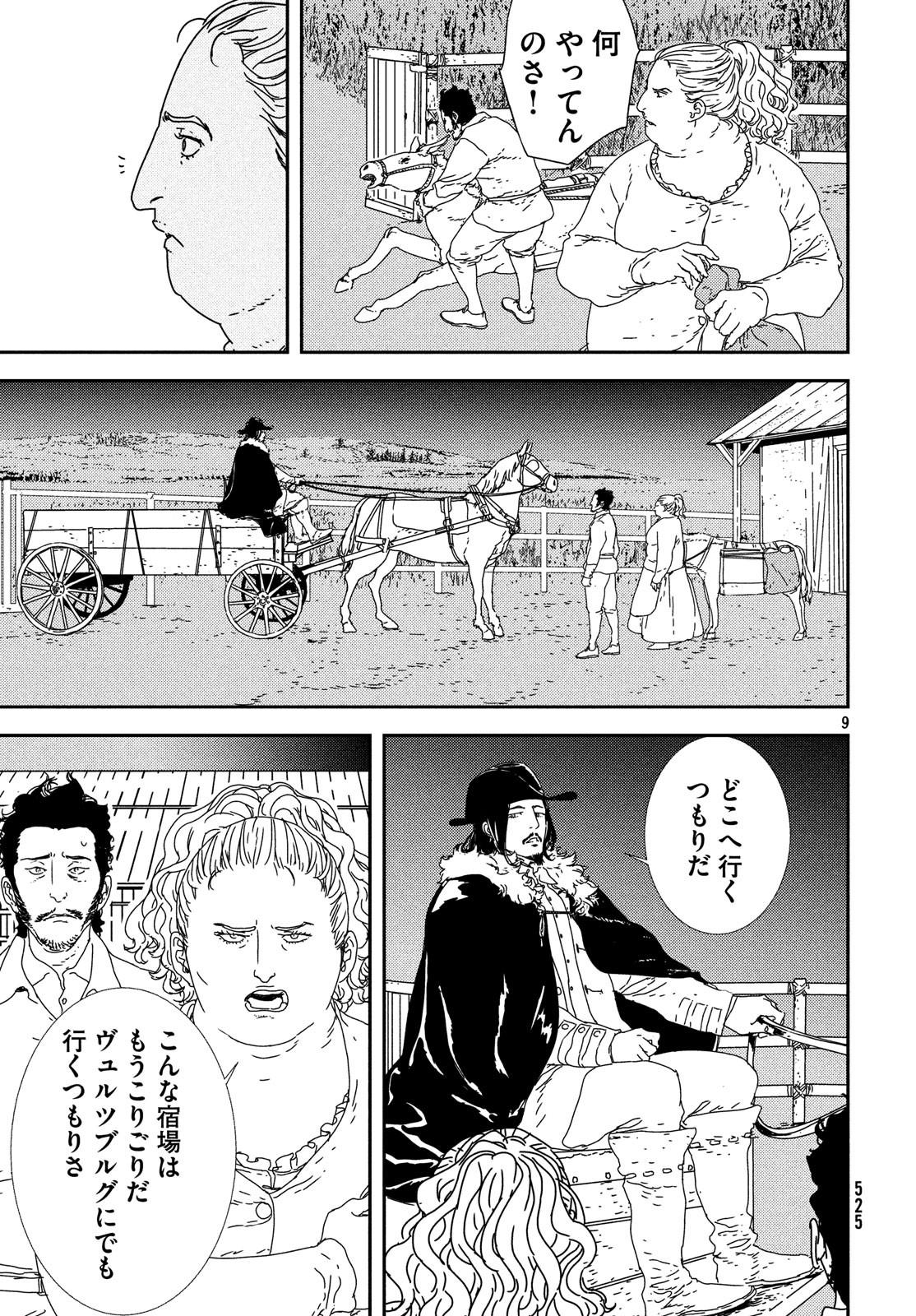Issak Chap 25 - Next Chap 26