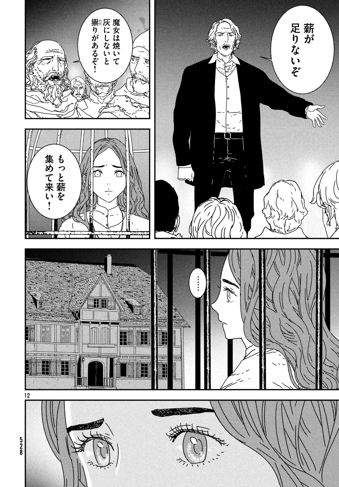 Issak Chap 25 - Next Chap 26