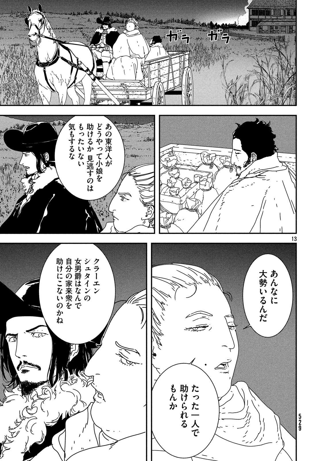 Issak Chap 25 - Next Chap 26