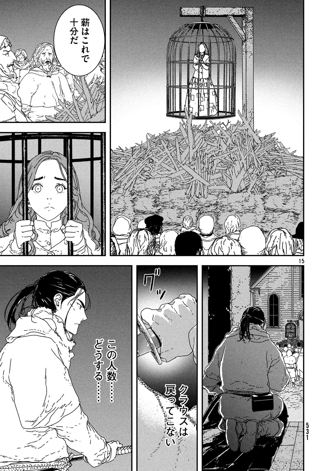 Issak Chap 25 - Next Chap 26