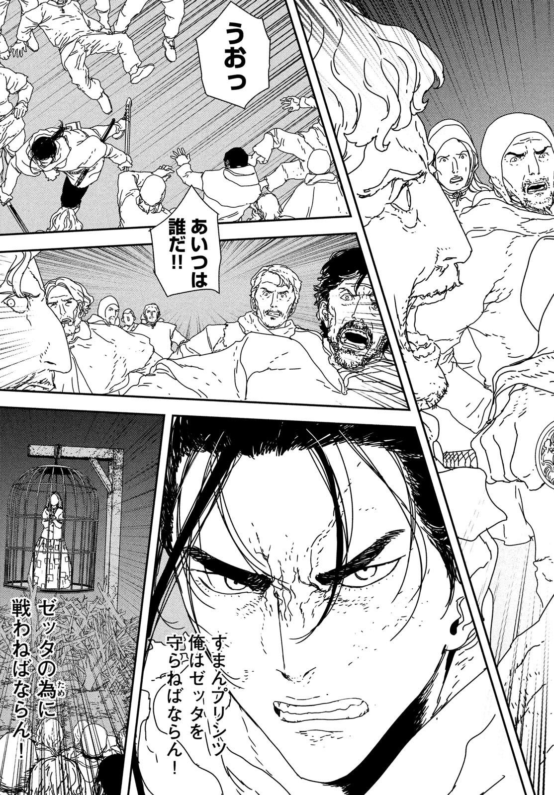 Issak Chap 25 - Next Chap 26