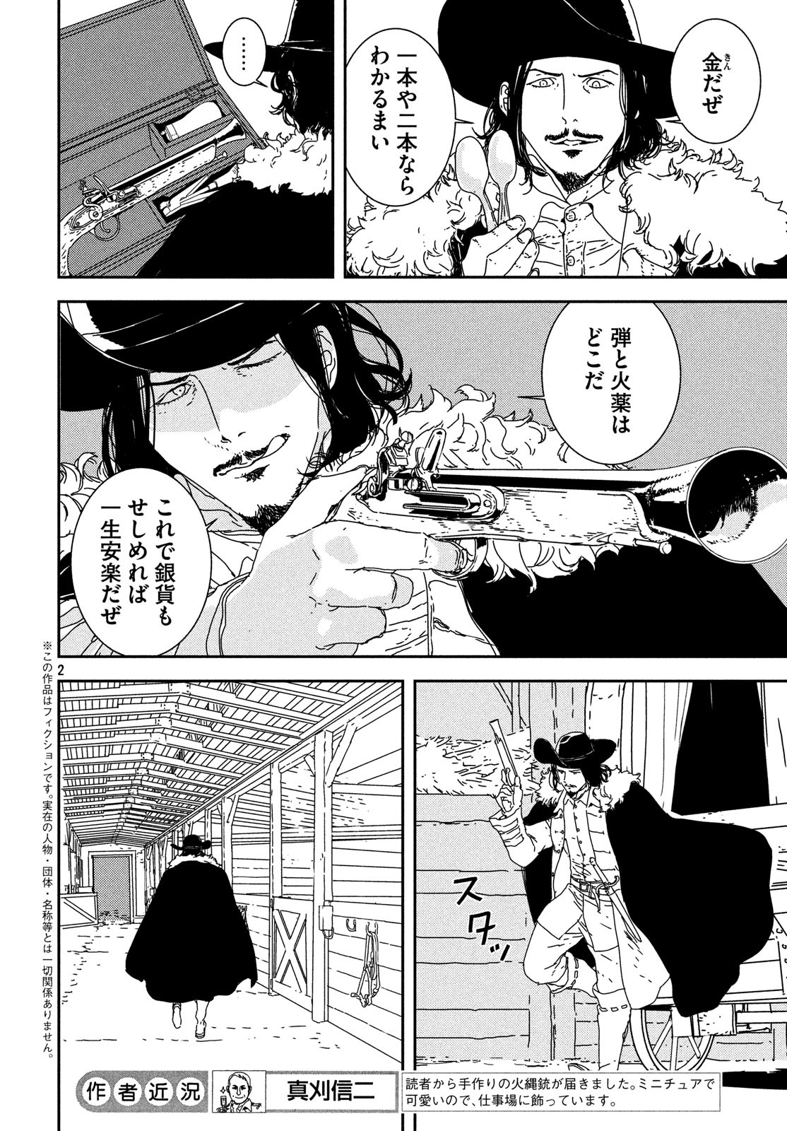 Issak Chap 25 - Next Chap 26
