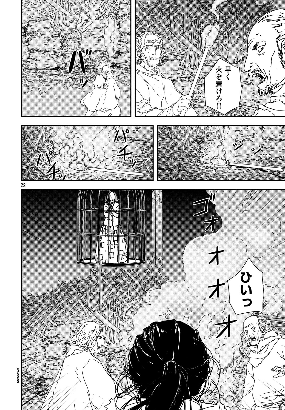 Issak Chap 25 - Next Chap 26