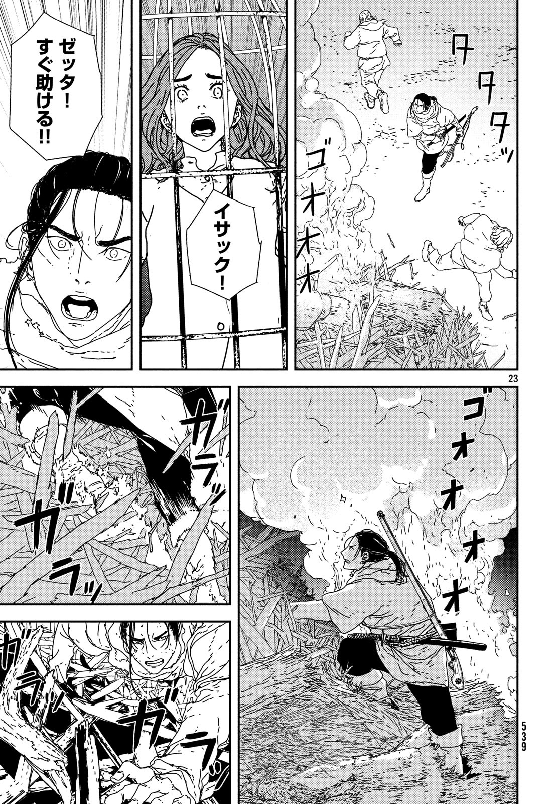 Issak Chap 25 - Next Chap 26