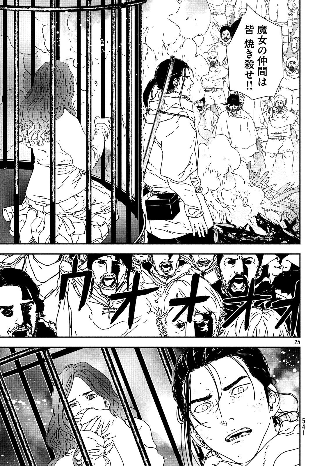 Issak Chap 25 - Next Chap 26