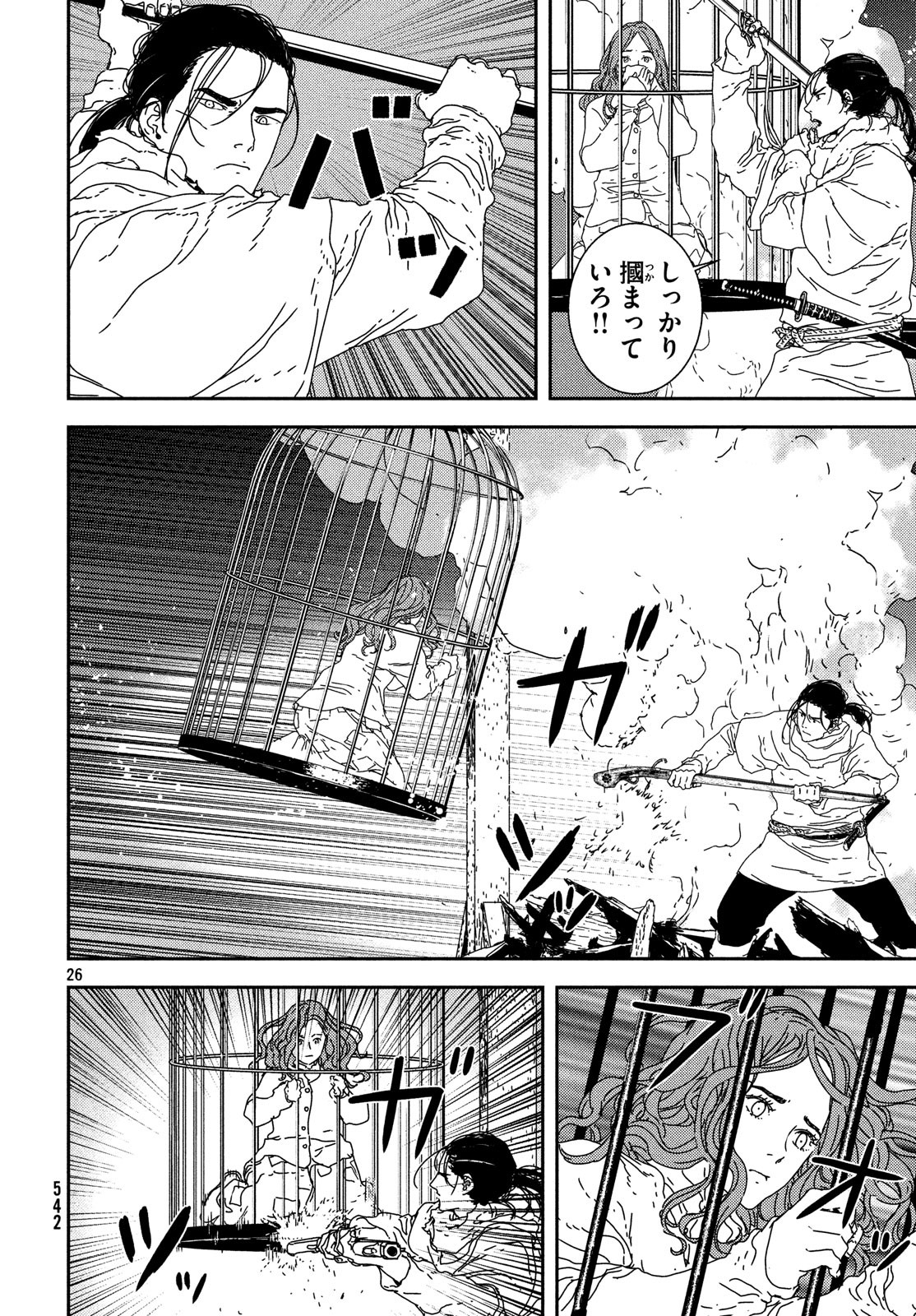 Issak Chap 25 - Next Chap 26