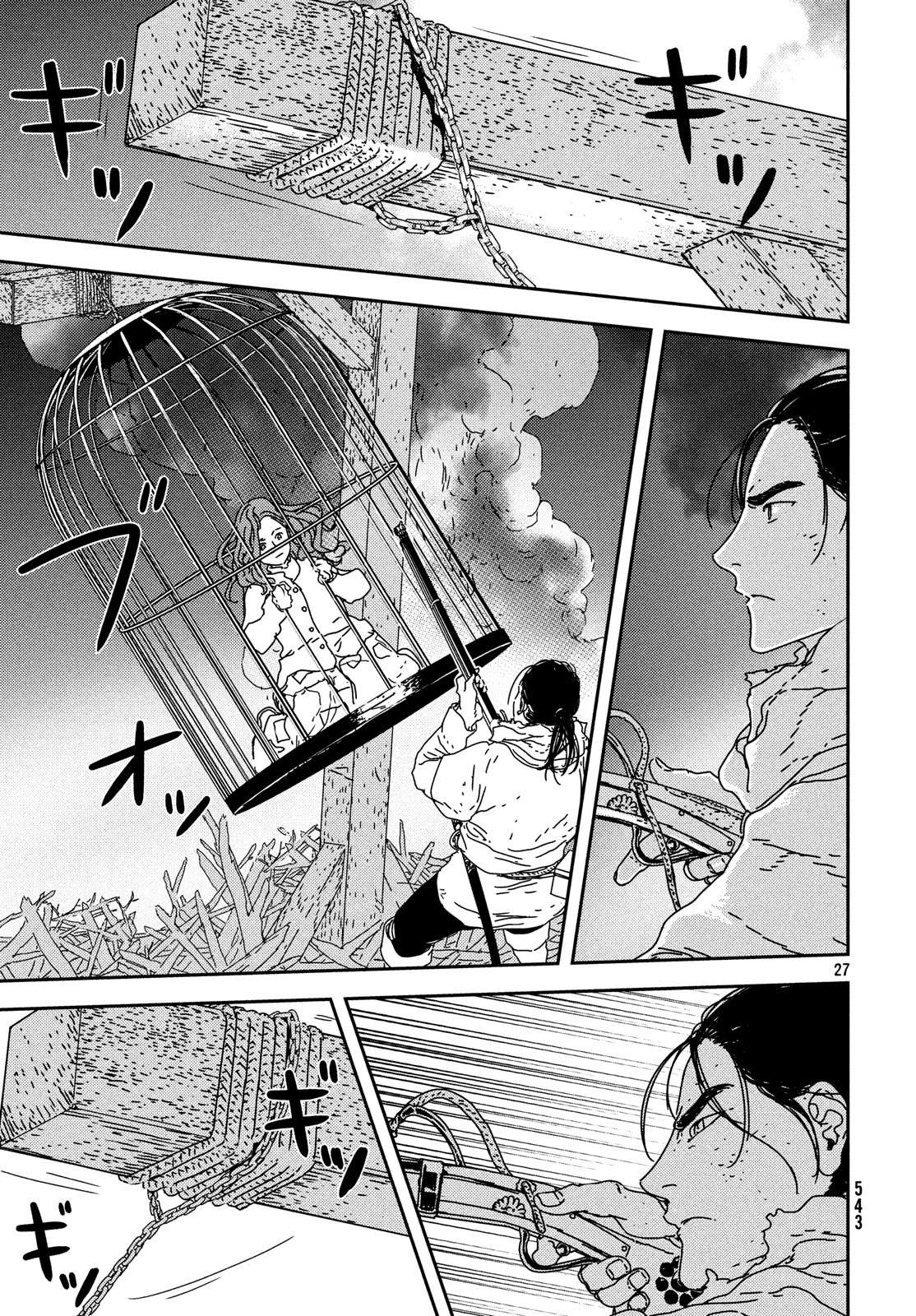 Issak Chap 25 - Next Chap 26