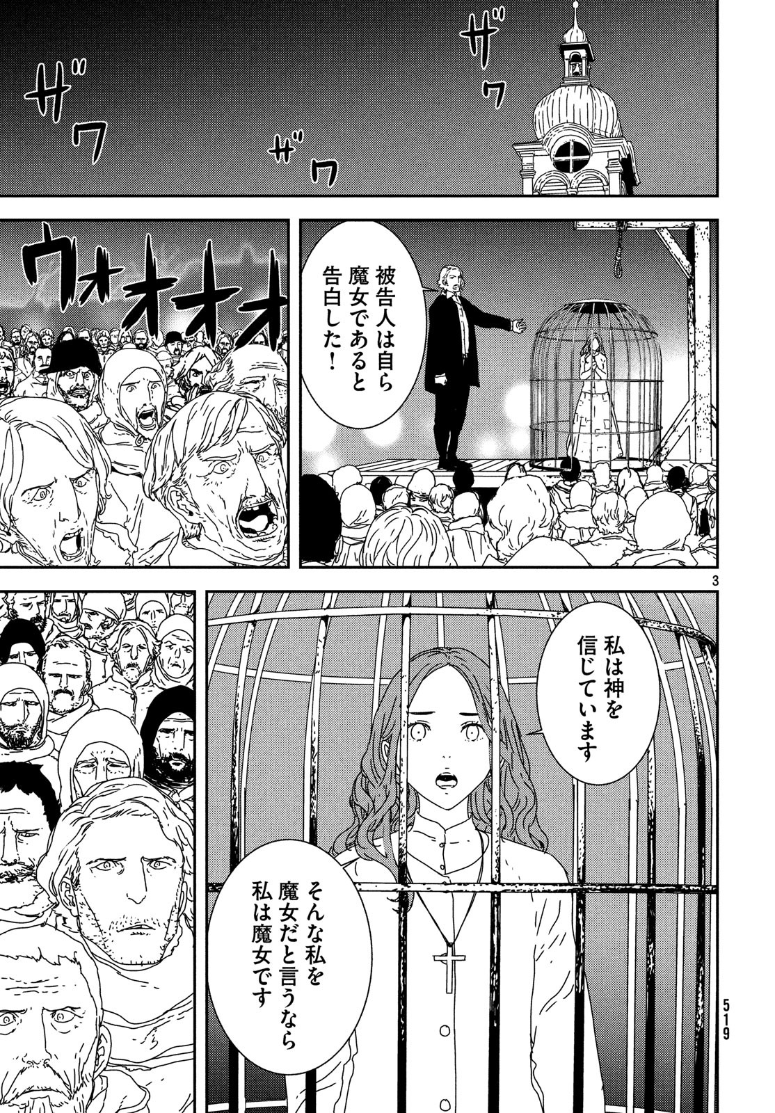 Issak Chap 25 - Next Chap 26
