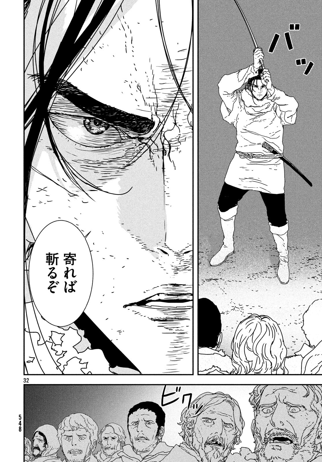 Issak Chap 25 - Next Chap 26