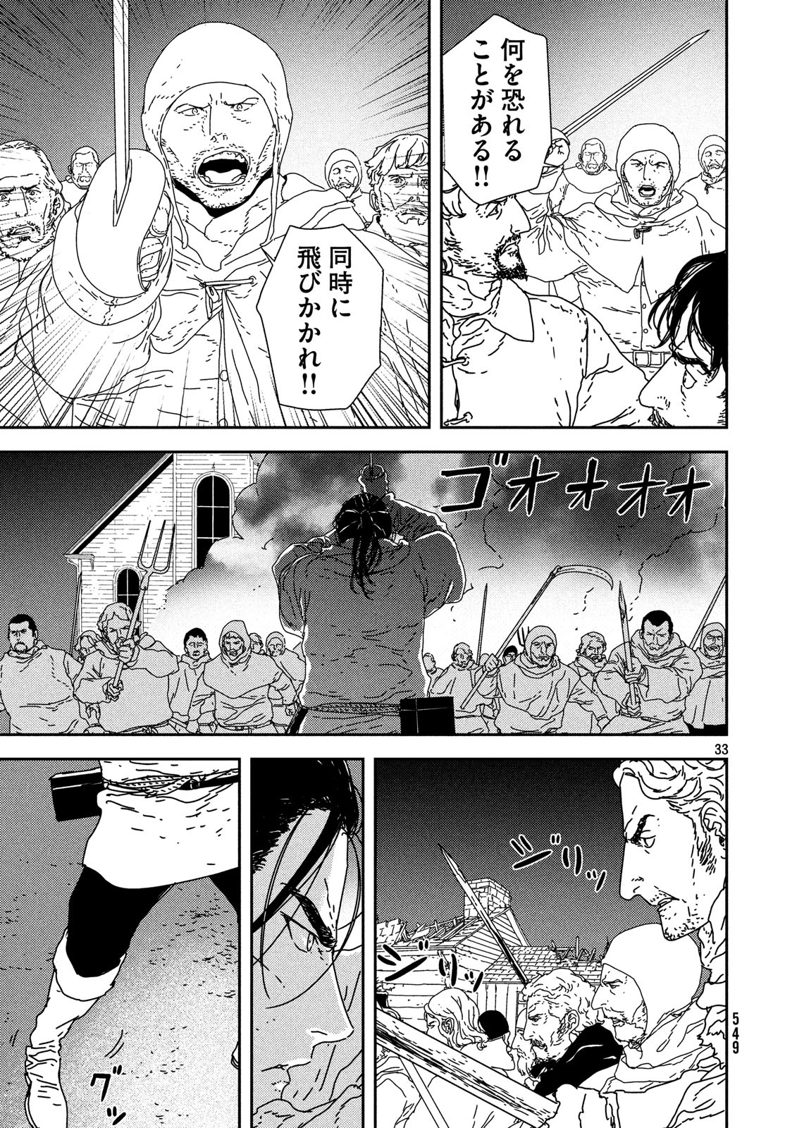 Issak Chap 25 - Next Chap 26