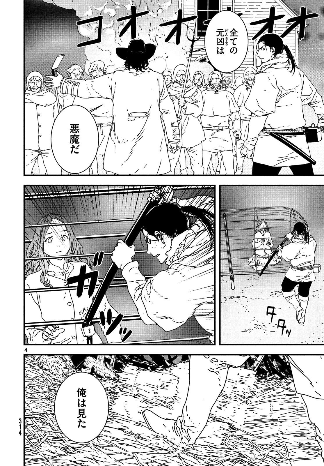 Issak Chap 26 - Next Chap 27