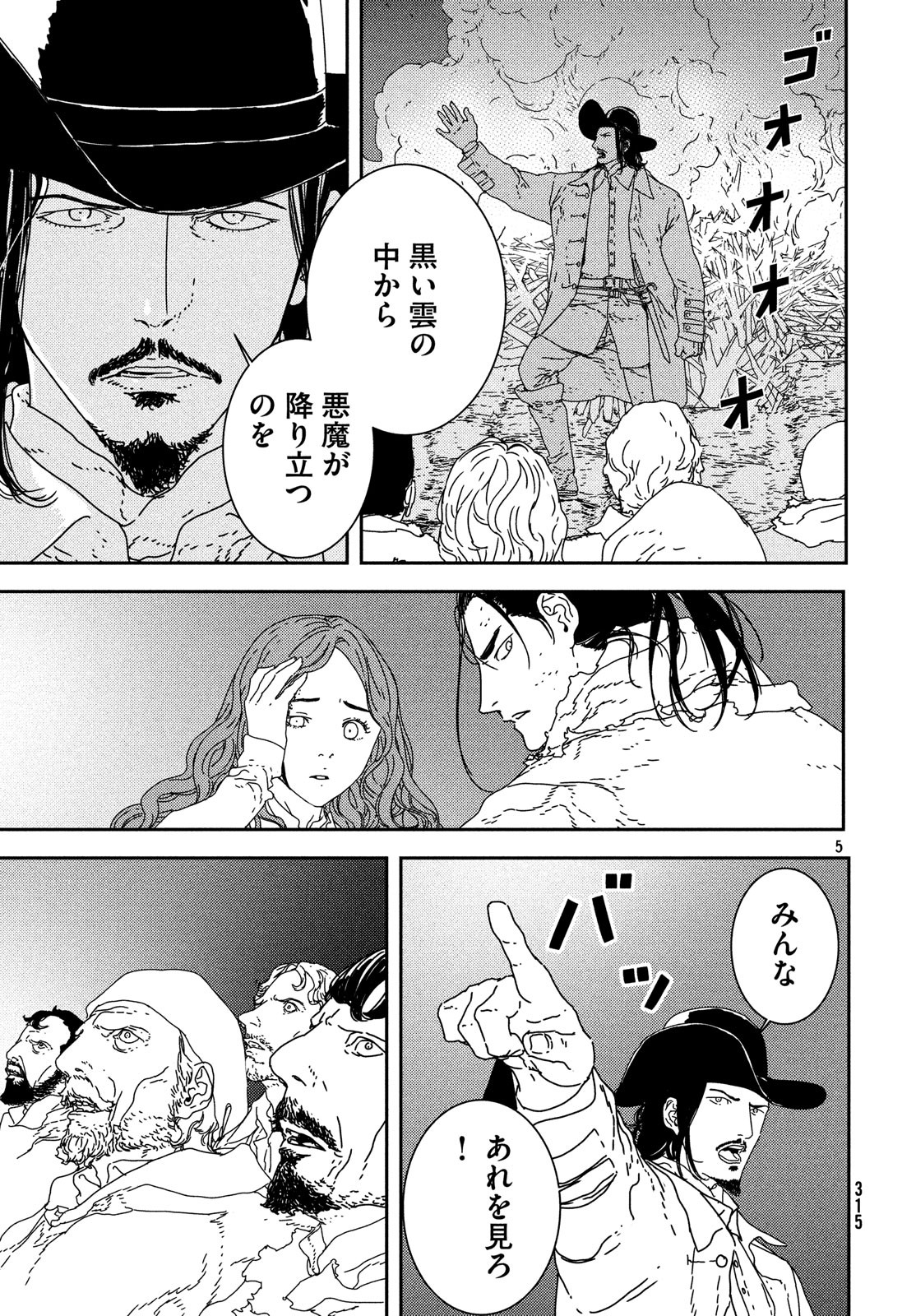 Issak Chap 26 - Next Chap 27