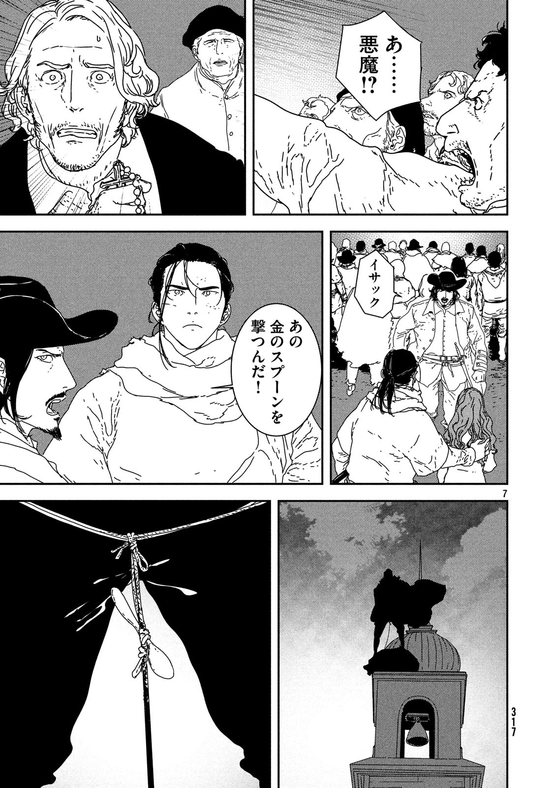 Issak Chap 26 - Next Chap 27