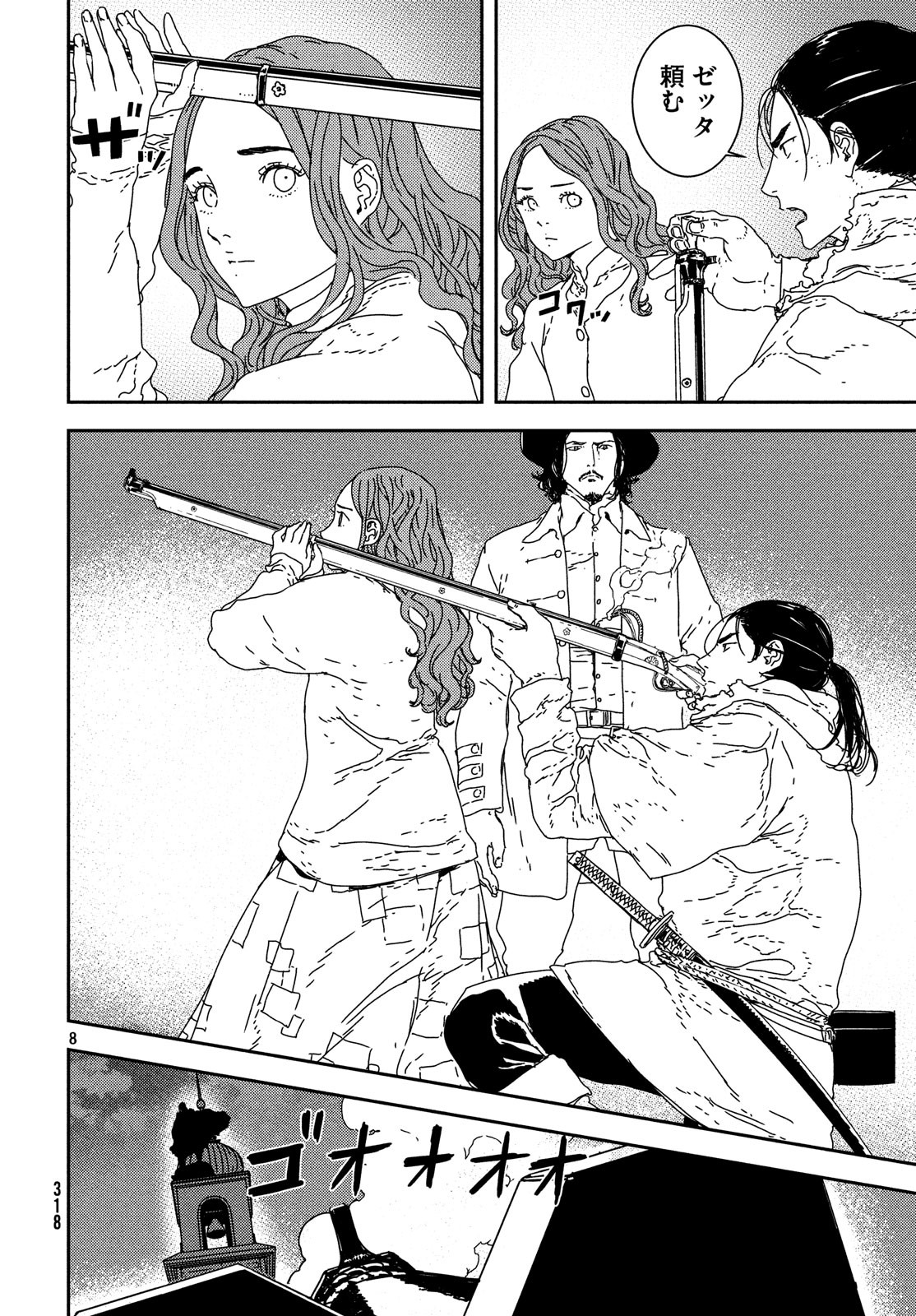 Issak Chap 26 - Next Chap 27