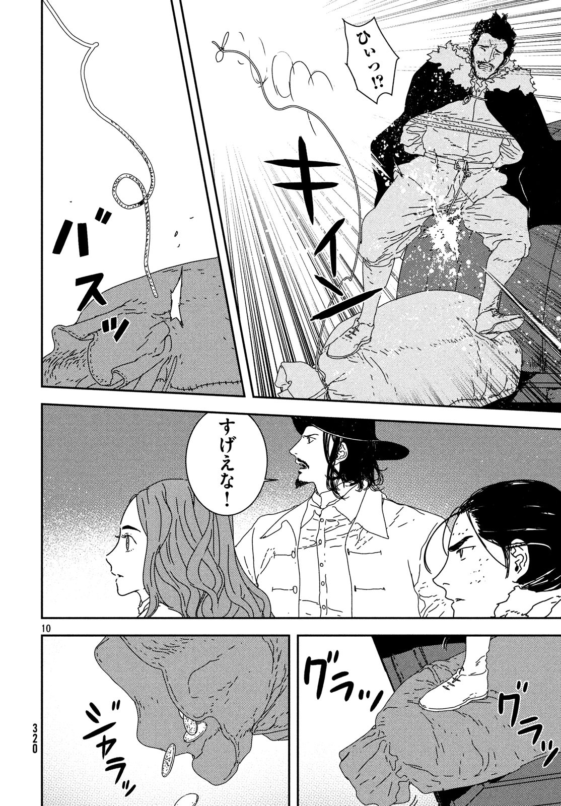 Issak Chap 26 - Next Chap 27