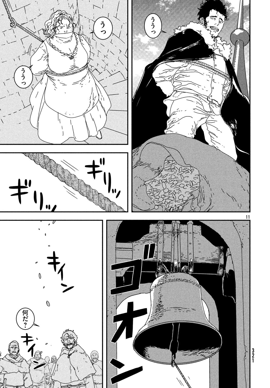Issak Chap 26 - Next Chap 27