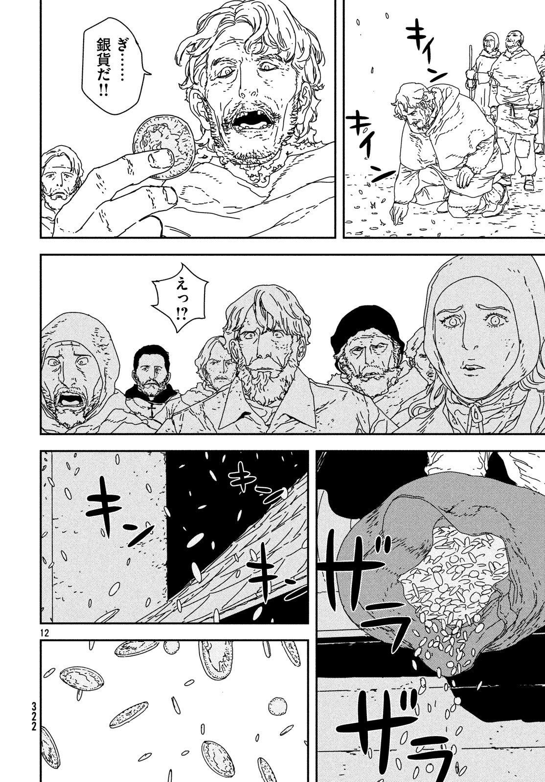 Issak Chap 26 - Next Chap 27