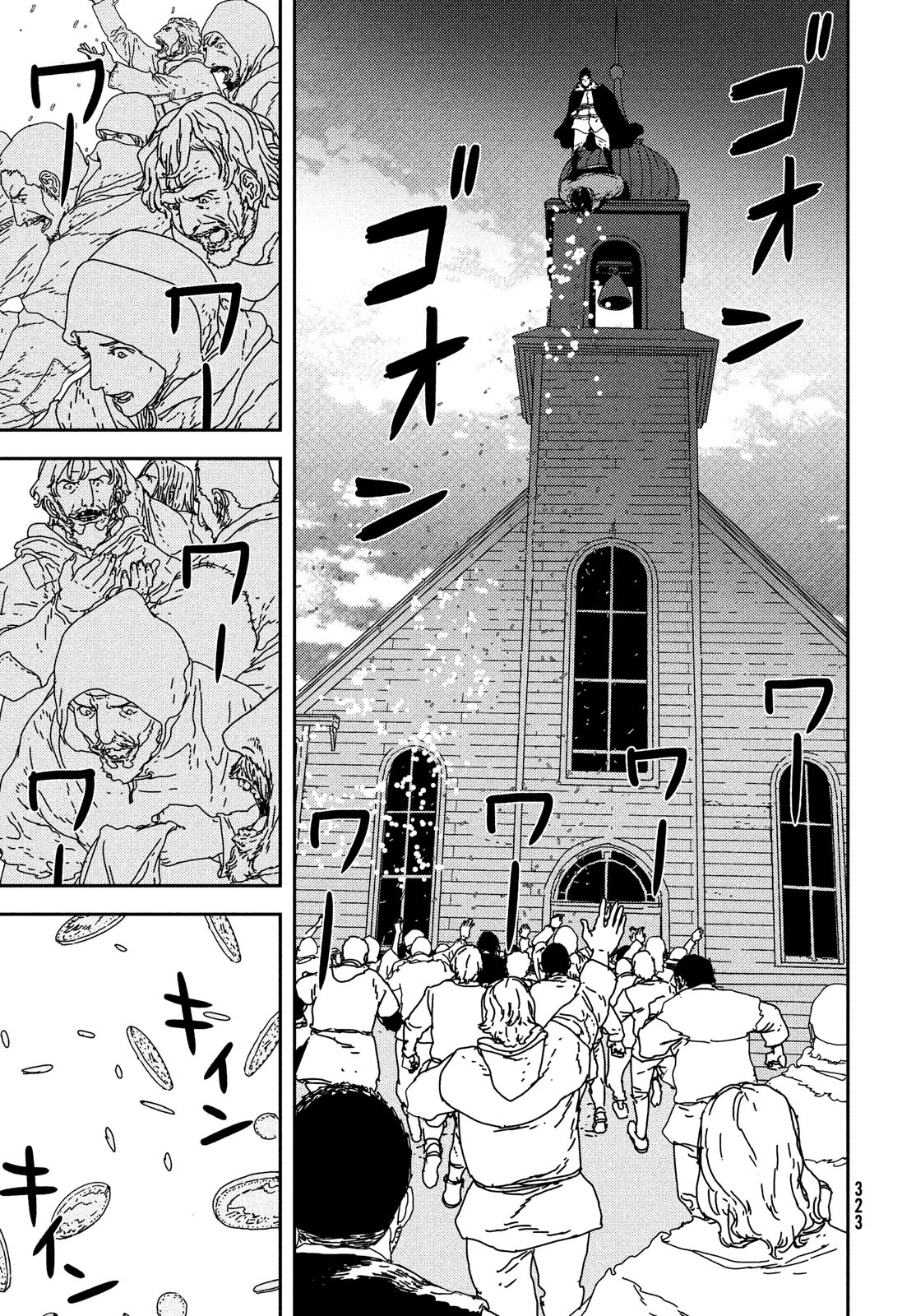 Issak Chap 26 - Next Chap 27