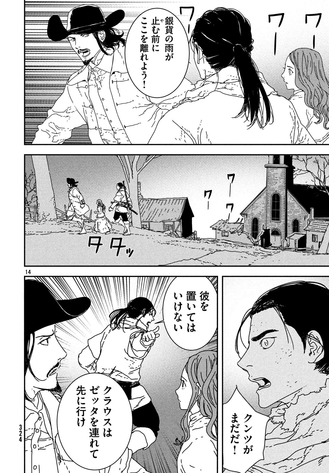 Issak Chap 26 - Next Chap 27