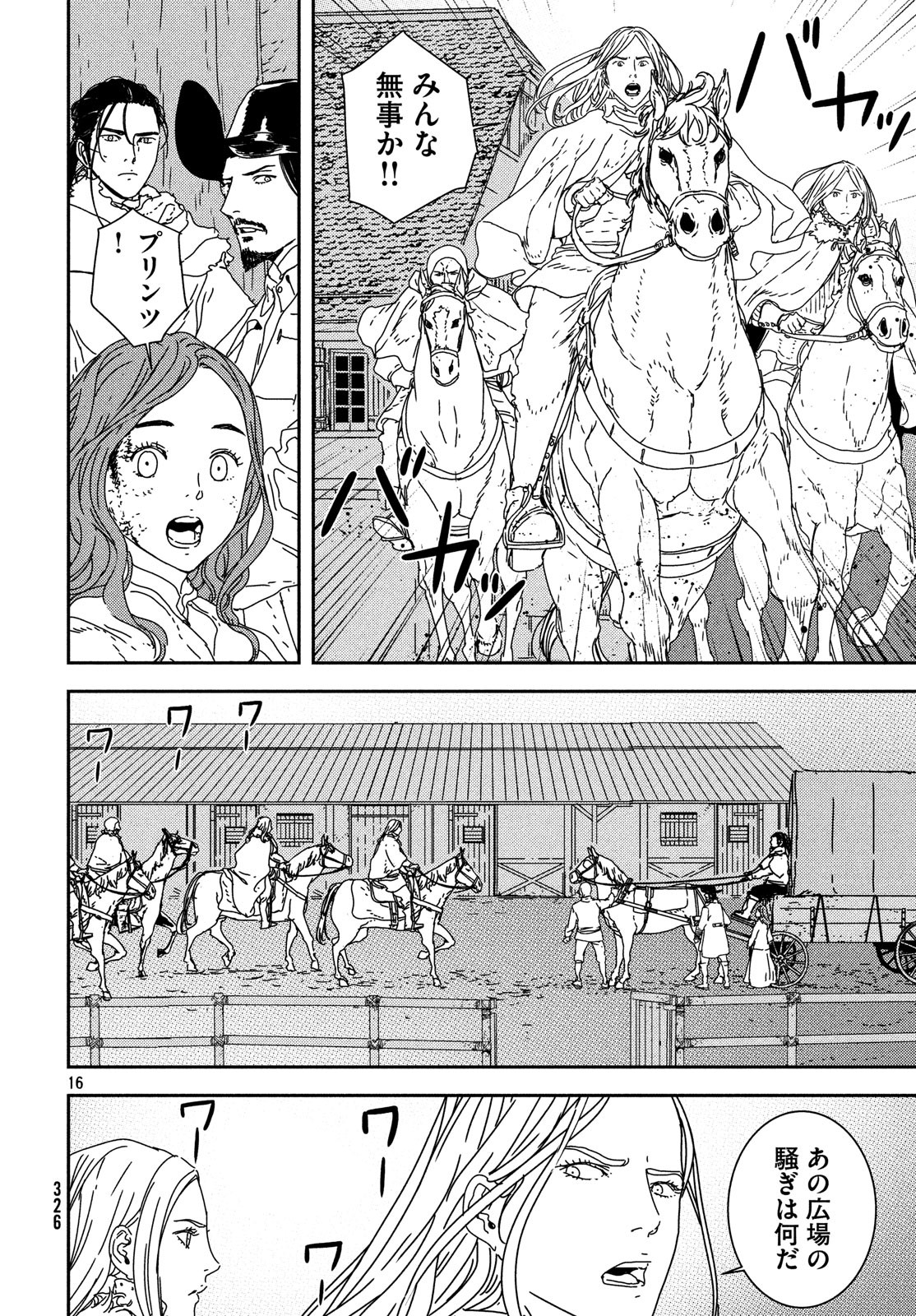 Issak Chap 26 - Next Chap 27