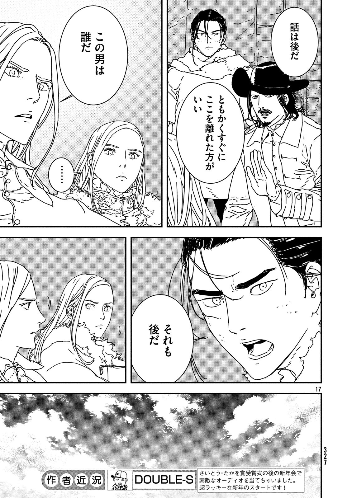 Issak Chap 26 - Next Chap 27