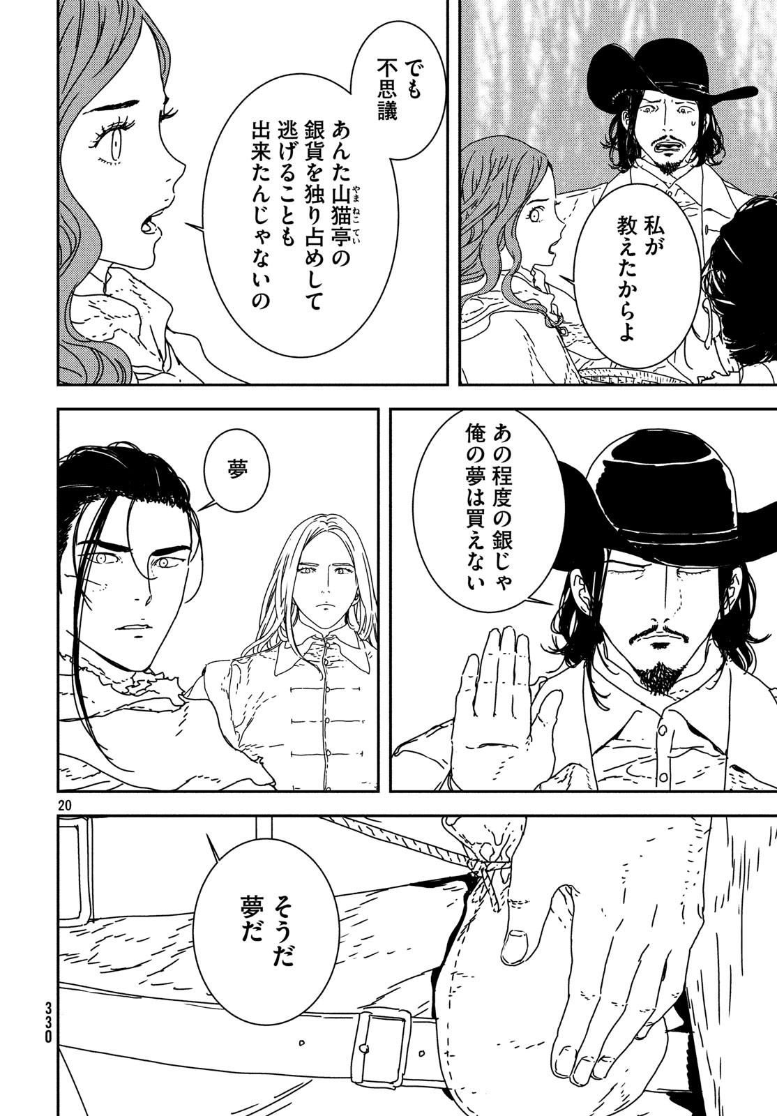 Issak Chap 26 - Next Chap 27