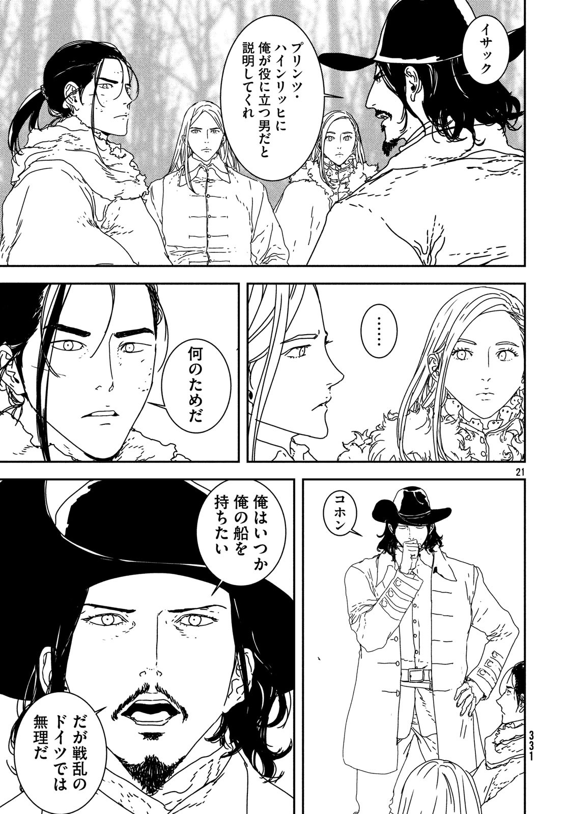 Issak Chap 26 - Next Chap 27