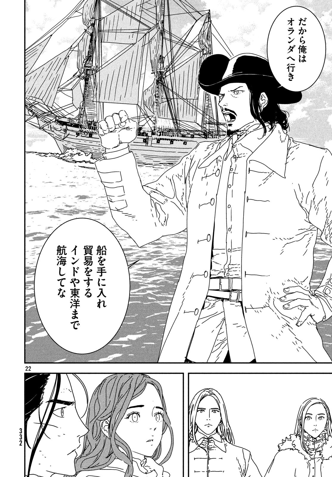 Issak Chap 26 - Next Chap 27
