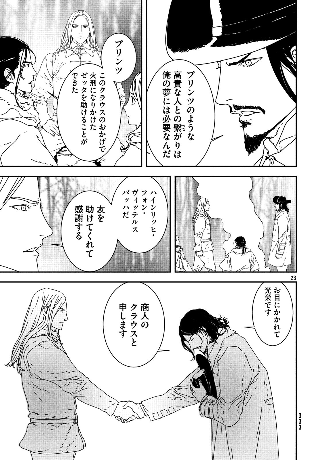 Issak Chap 26 - Next Chap 27