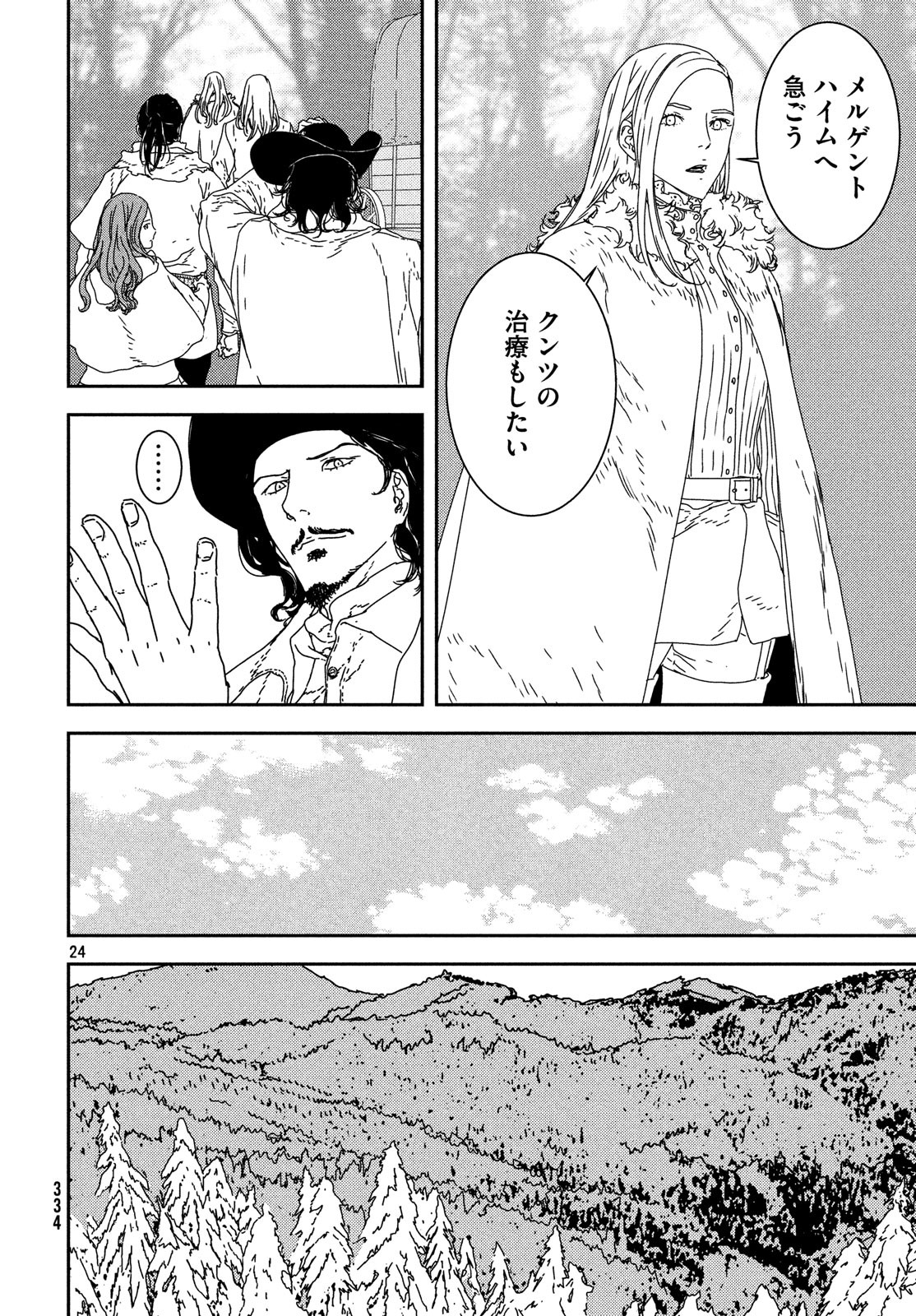 Issak Chap 26 - Next Chap 27